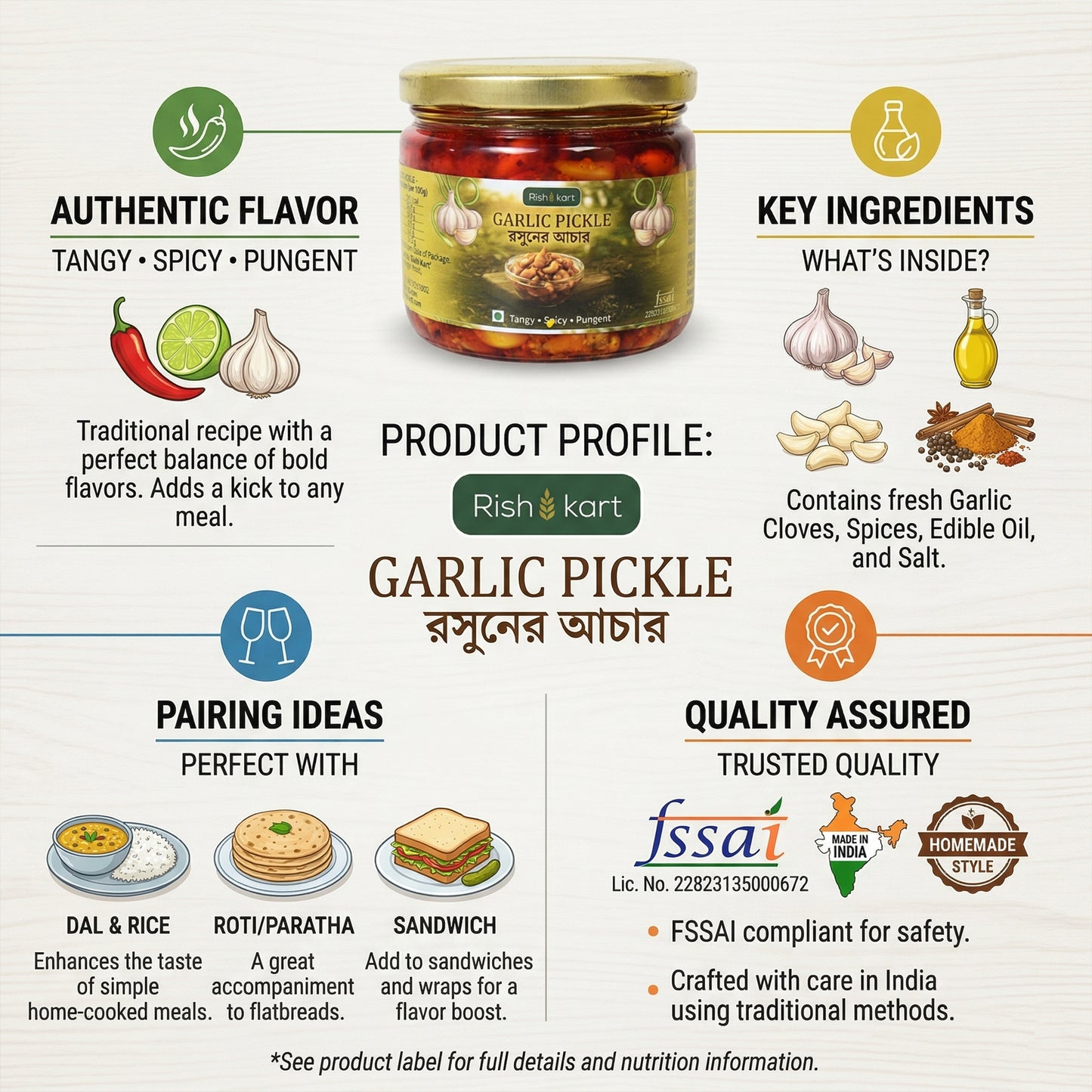 Garlic Pickle (Rosun Achar) 250g