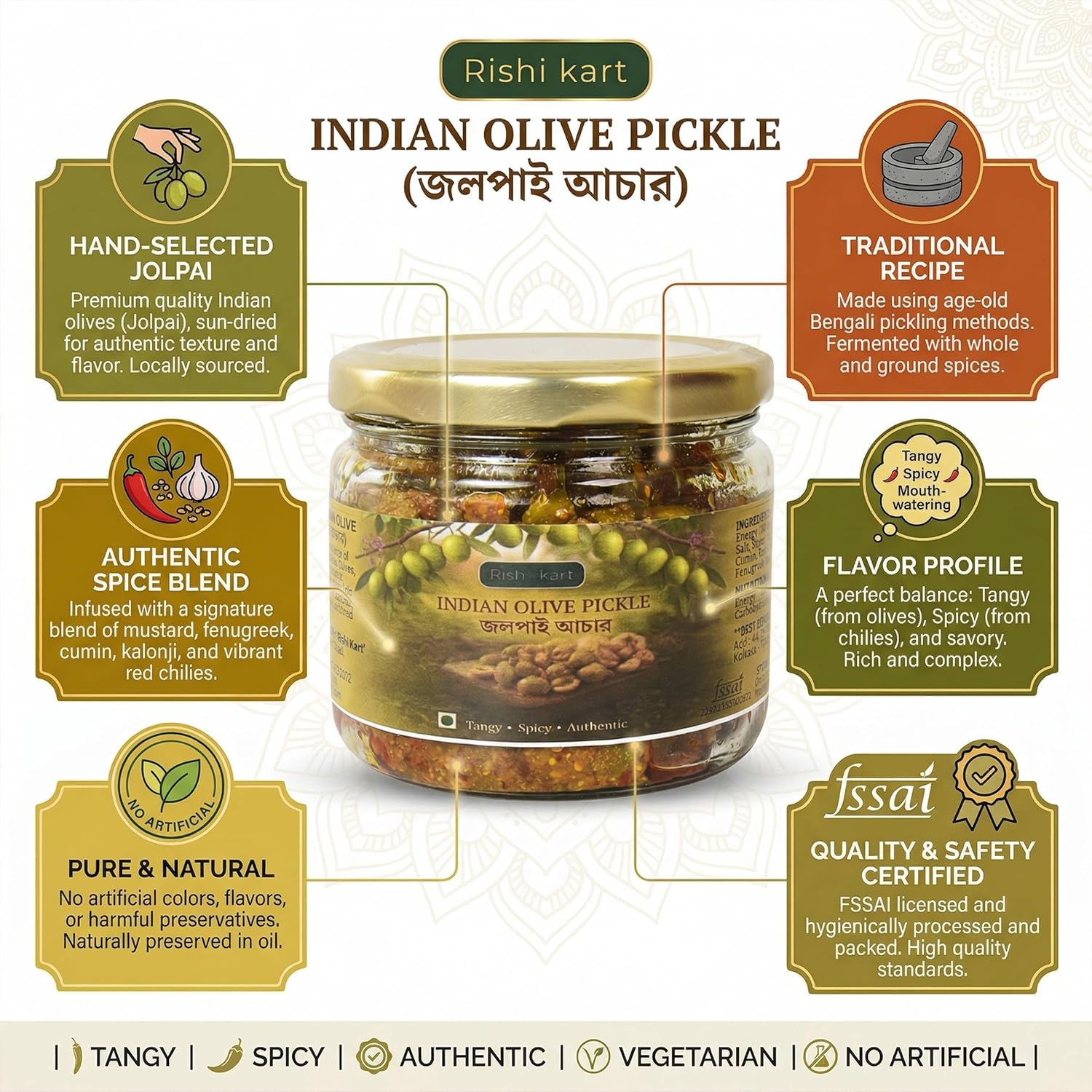 rishi kart indian olive pickle 250g | jalpai achar traditional bengali recipe | handmade | authentic flavor | no added preservatives rishi kart indian olive pickle 250g | jalpai achar traditional bengali recipe | handmade | authentic flavor | no added preservatives